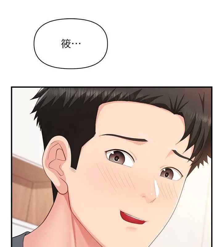 报告女班长:一根突起 - 第47話-又大又軟的胸部… - page 50