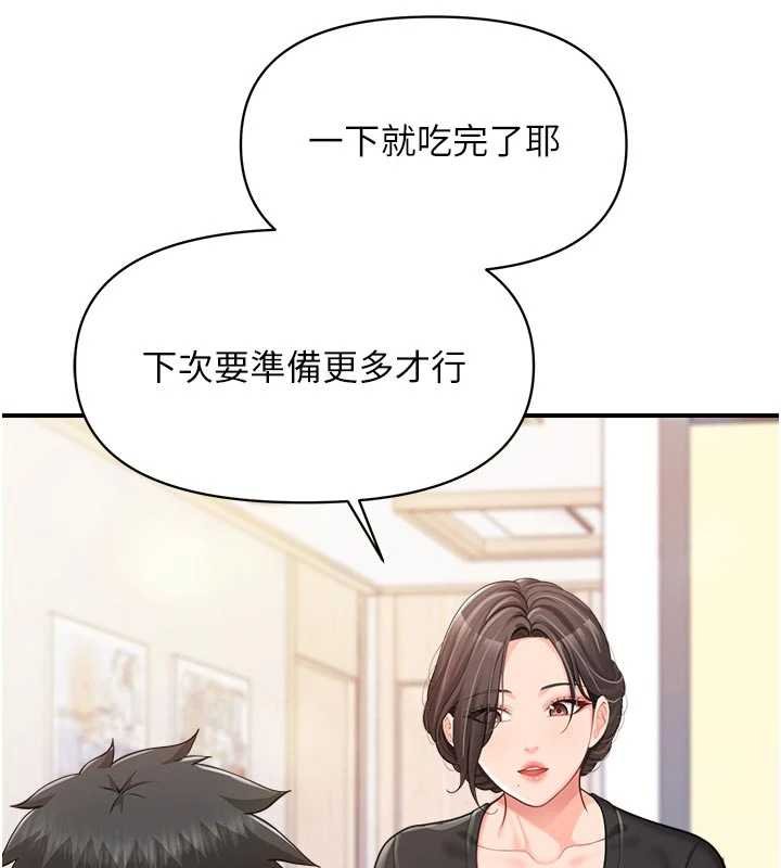 报告女班长:一根突起 - 第47話-又大又軟的胸部… - page 58