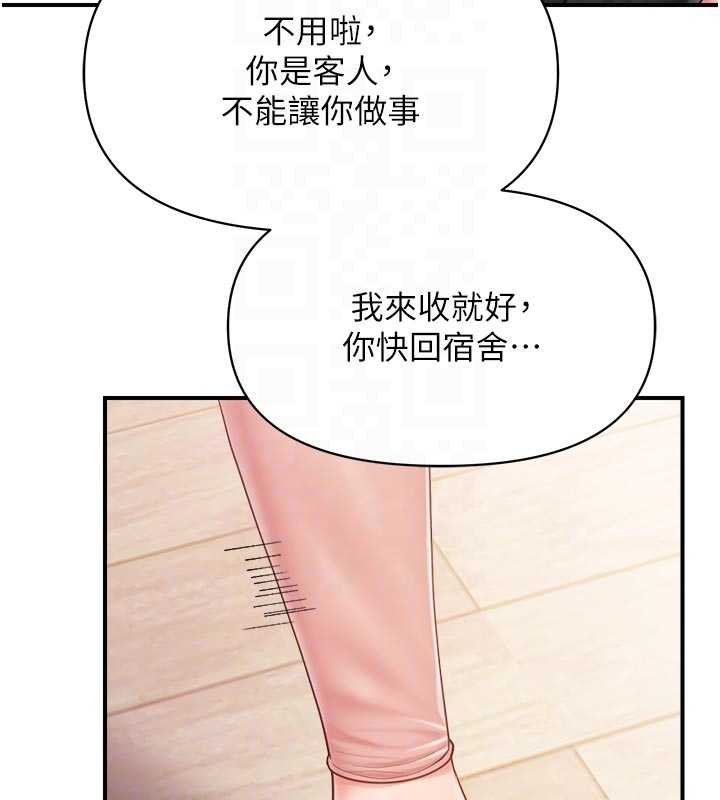 报告女班长:一根突起 - 第47話-又大又軟的胸部… - page 62