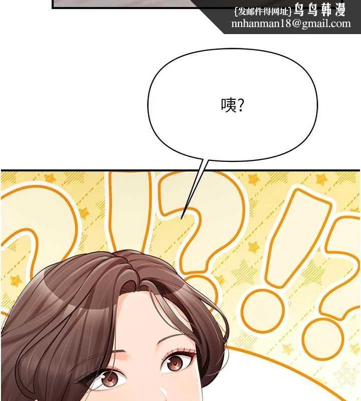 报告女班长:一根突起 - 第47話-又大又軟的胸部… - page 64