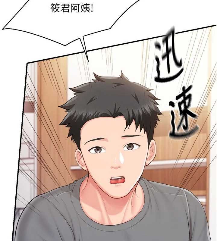 报告女班长:一根突起 - 第47話-又大又軟的胸部… - page 66