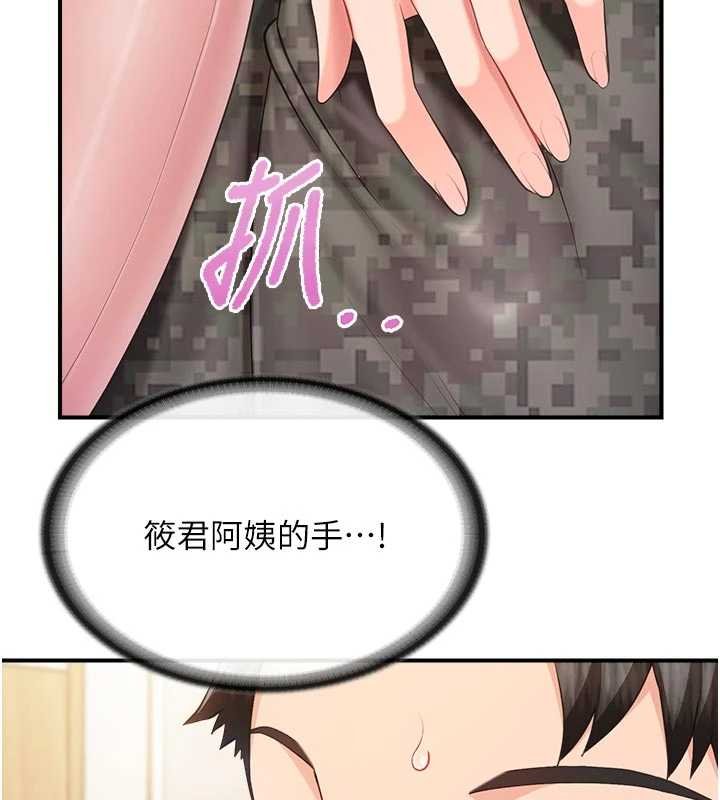 报告女班长:一根突起 - 第47話-又大又軟的胸部… - page 73