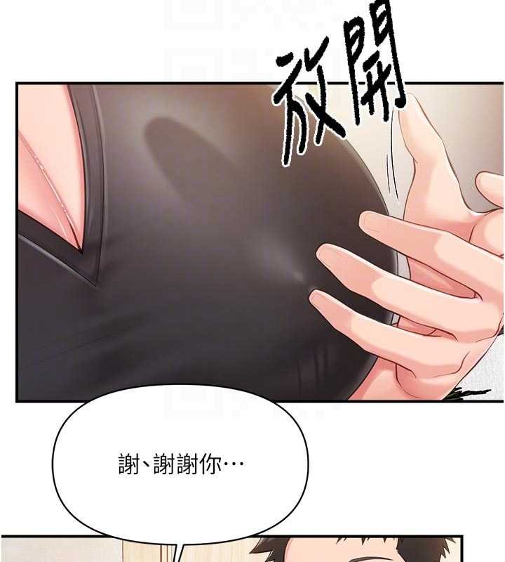 报告女班长:一根突起 - 第47話-又大又軟的胸部… - page 77