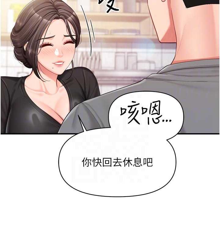 报告女班长:一根突起 - 第47話-又大又軟的胸部… - page 83