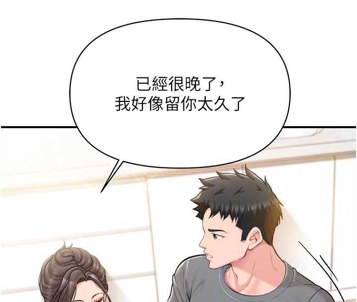 报告女班长:一根突起 - 第47話-又大又軟的胸部… - page 84