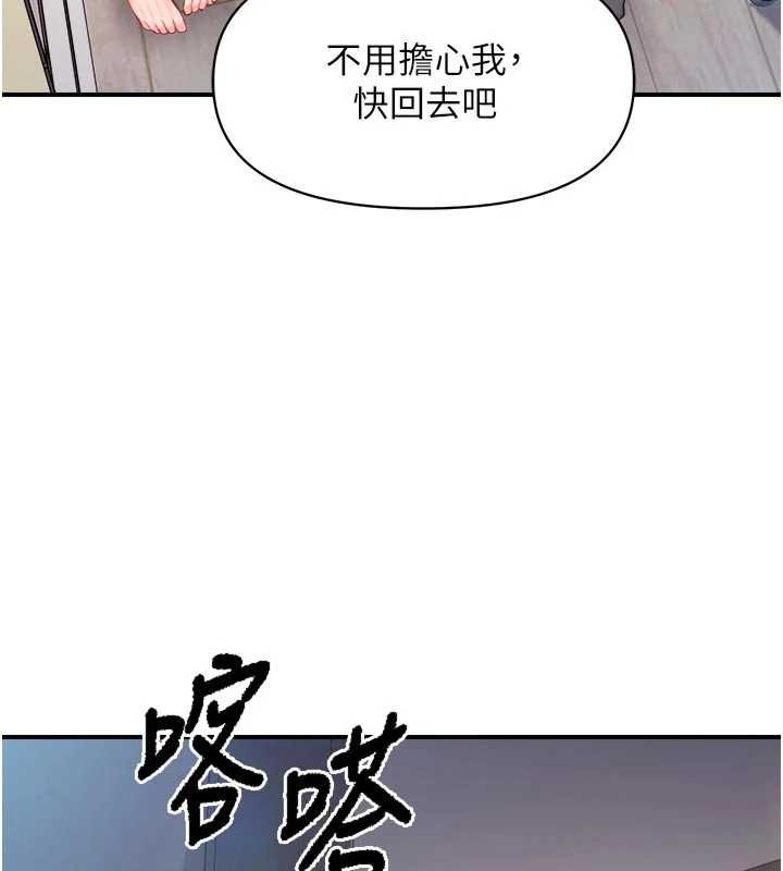 报告女班长:一根突起 - 第47話-又大又軟的胸部… - page 86