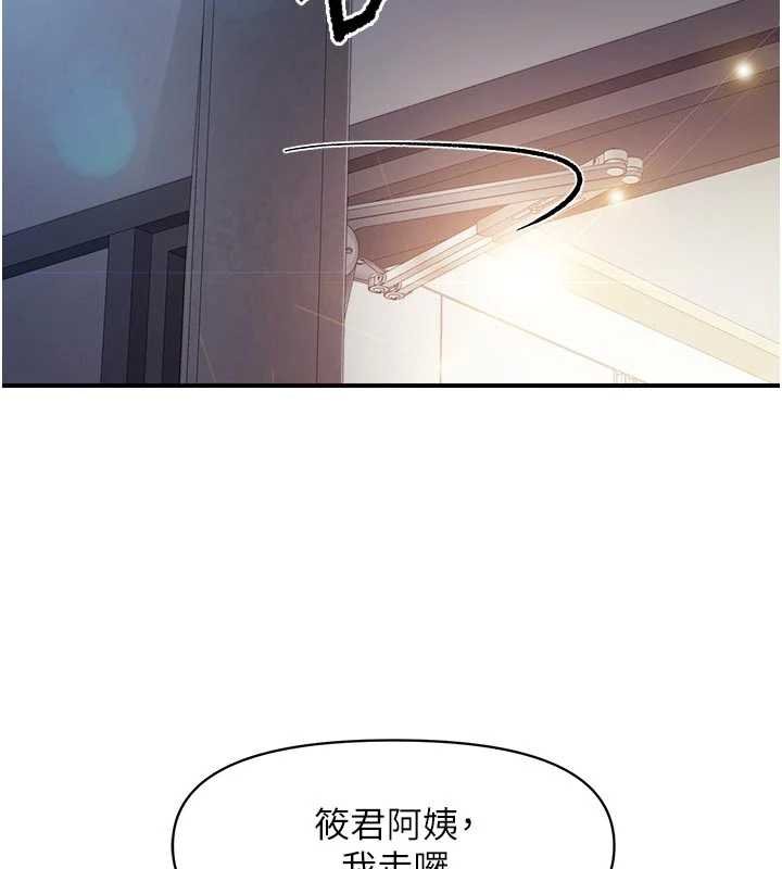报告女班长:一根突起 - 第47話-又大又軟的胸部… - page 87