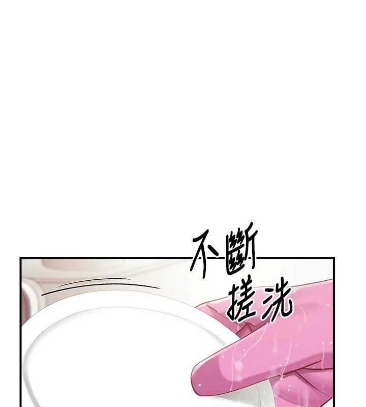 报告女班长:一根突起 - 第47話-又大又軟的胸部… - page 91