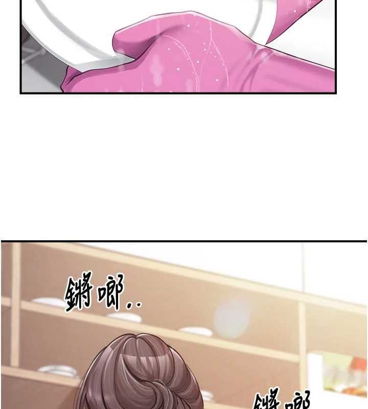 报告女班长:一根突起 - 第47話-又大又軟的胸部… - page 92