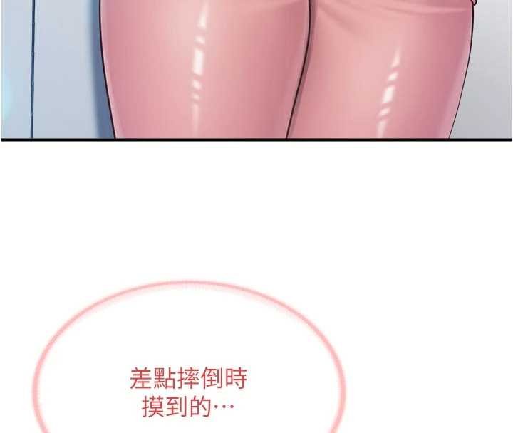 报告女班长:一根突起 - 第47話-又大又軟的胸部… - page 94