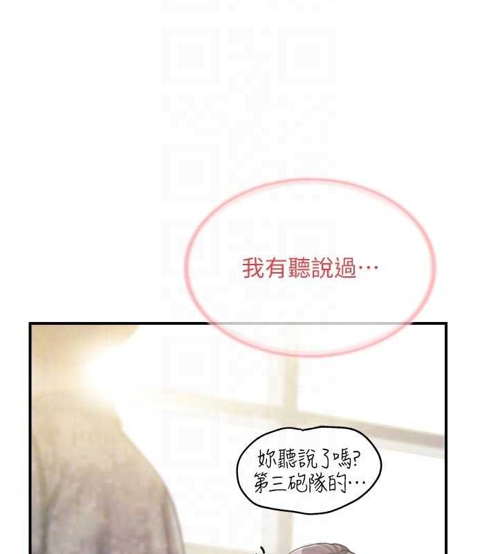 报告女班长:一根突起 - 第47話-又大又軟的胸部… - page 96