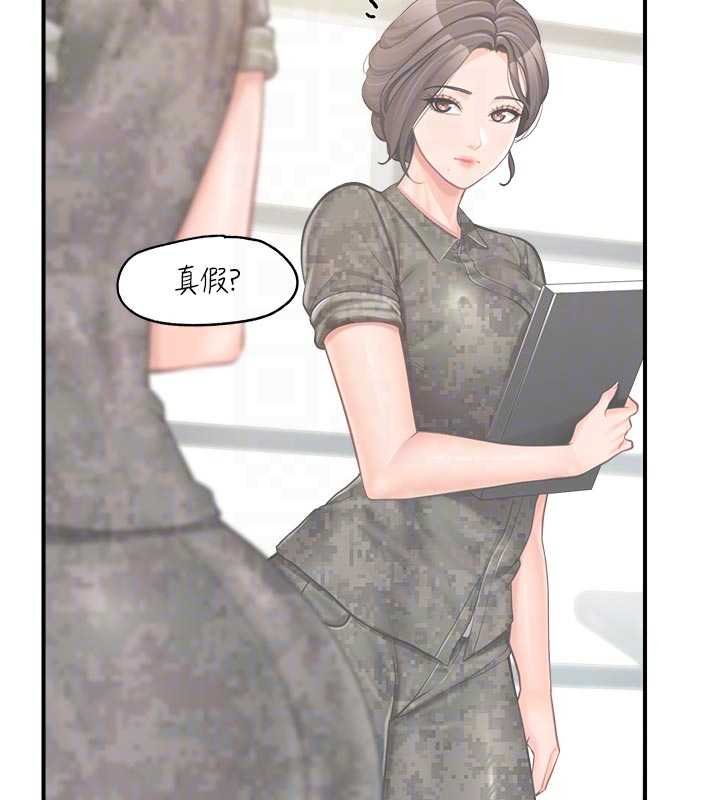 报告女班长:一根突起 - 第47話-又大又軟的胸部… - page 97