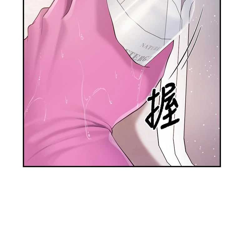 报告女班长:一根突起 - 第47話-又大又軟的胸部… - page 99