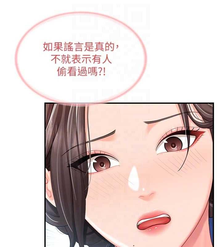 报告女班长:一根突起 - 第47話-又大又軟的胸部… - page 102