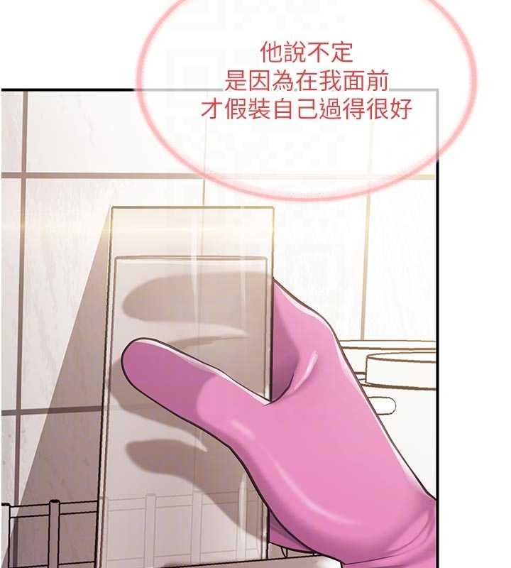 报告女班长:一根突起 - 第47話-又大又軟的胸部… - page 104