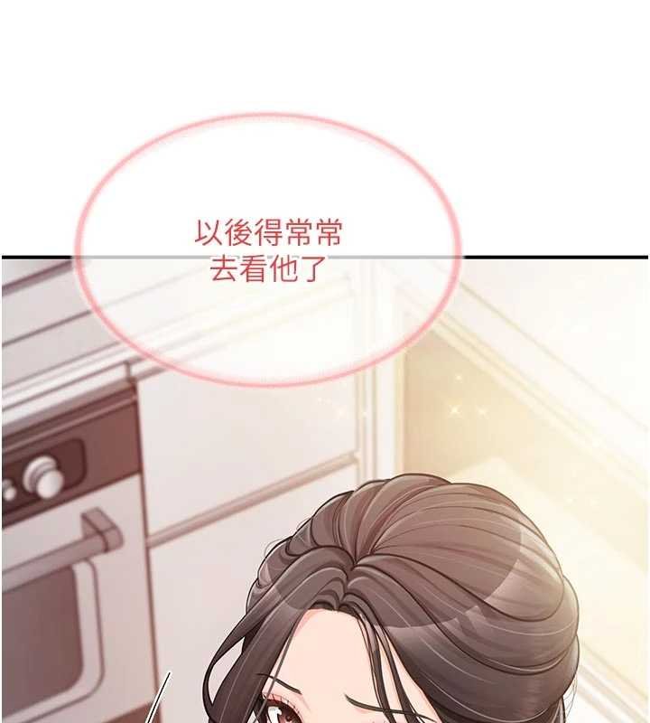 报告女班长:一根突起 - 第47話-又大又軟的胸部… - page 106