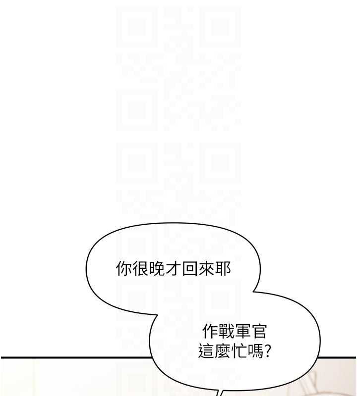 报告女班长:一根突起 - 第47話-又大又軟的胸部… - page 115