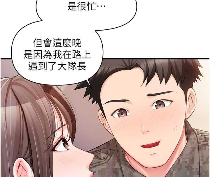 报告女班长:一根突起 - 第47話-又大又軟的胸部… - page 118