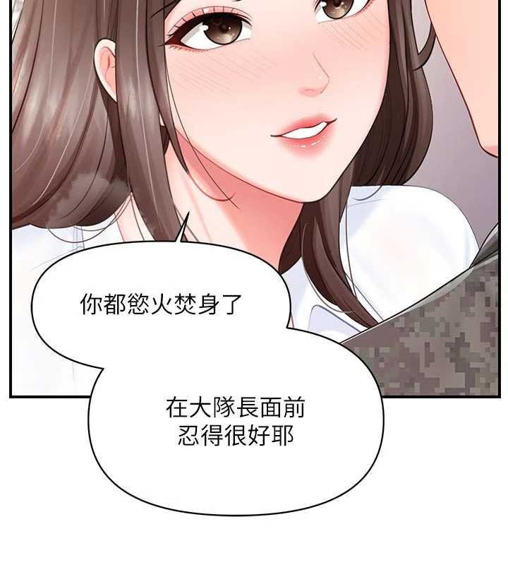 报告女班长:一根突起 - 第47話-又大又軟的胸部… - page 121
