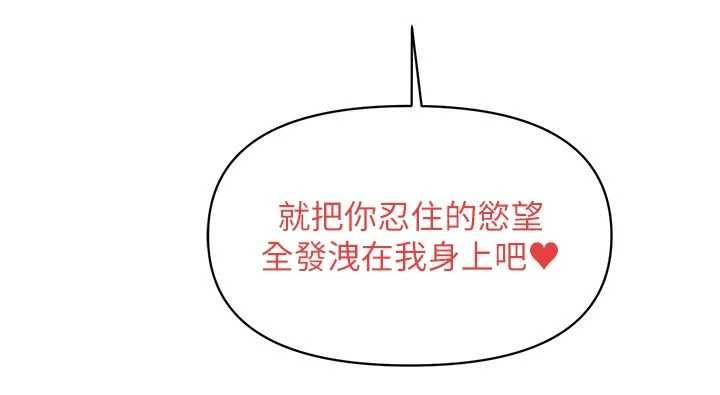 报告女班长:一根突起 - 第47話-又大又軟的胸部… - page 125