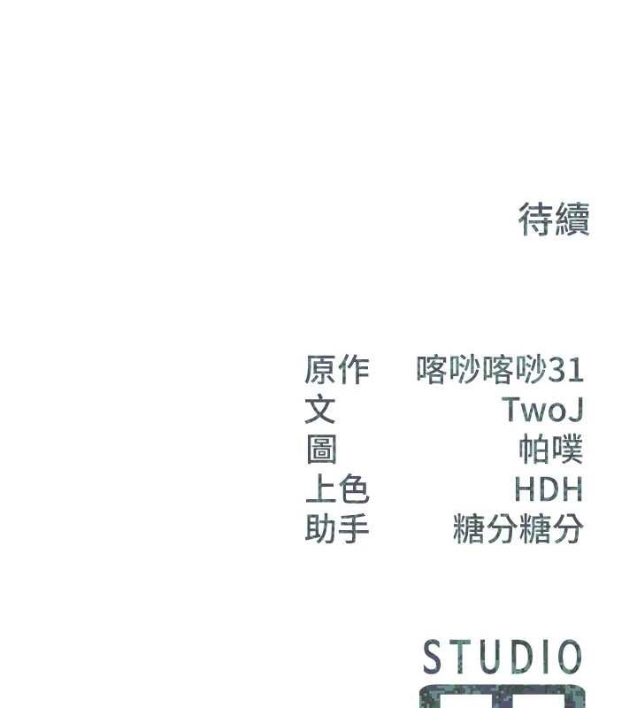 报告女班长:一根突起 - 第47話-又大又軟的胸部… - page 126