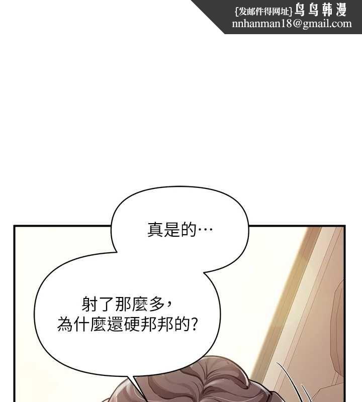 报告女班长:一根突起 - 第53話-無法拒絕的他 - page 1