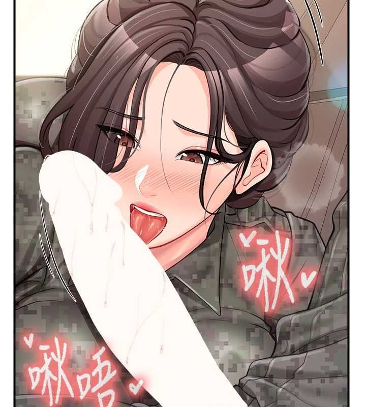 报告女班长:一根突起 - 第53話-無法拒絕的他 - page 2