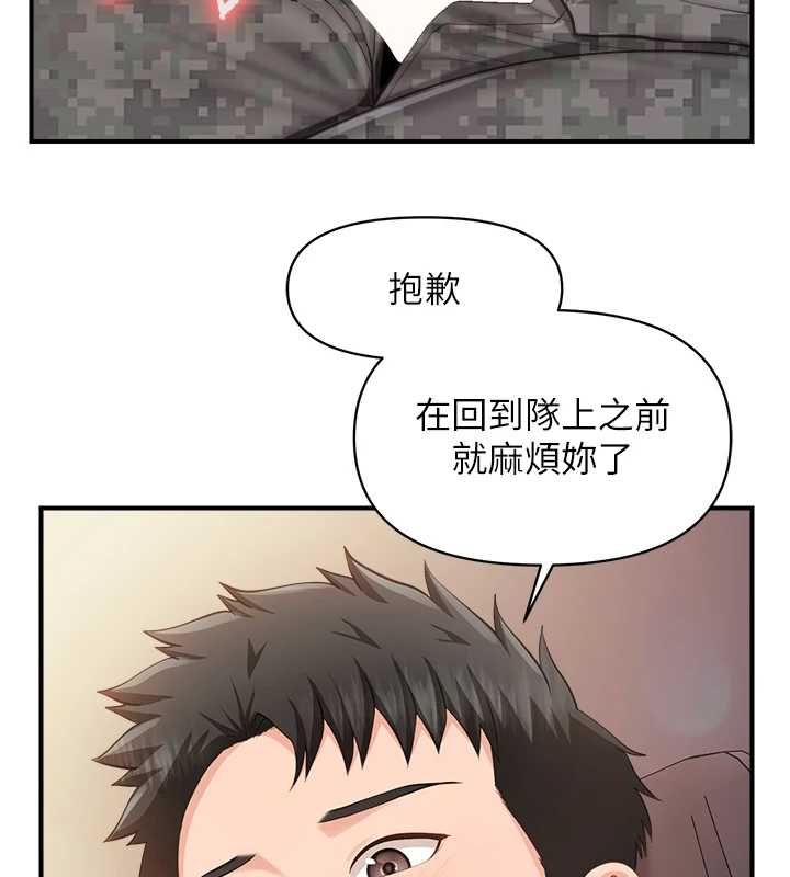 报告女班长:一根突起 - 第53話-無法拒絕的他 - page 3