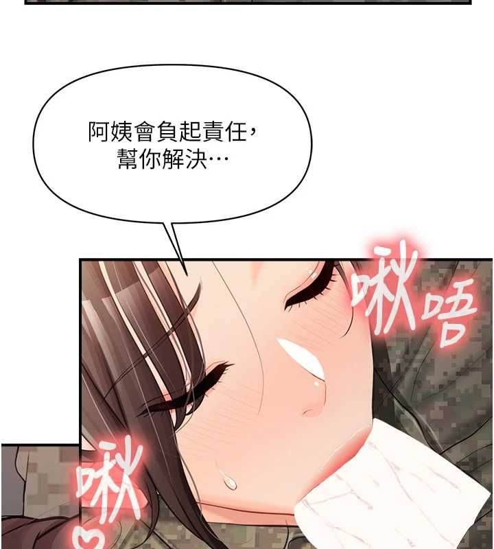 报告女班长:一根突起 - 第53話-無法拒絕的他 - page 5