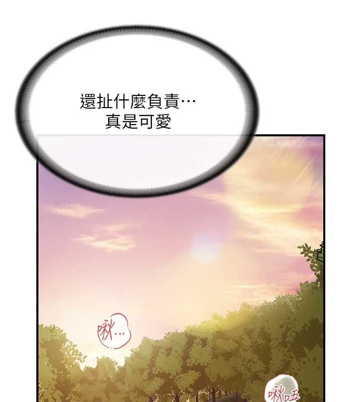 报告女班长:一根突起 - 第53話-無法拒絕的他 - page 9