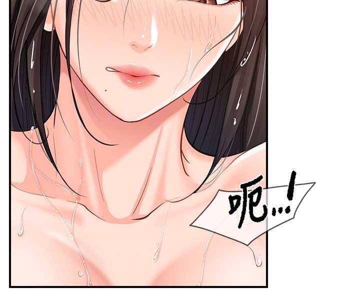 报告女班长:一根突起 - 第53話-無法拒絕的他 - page 21