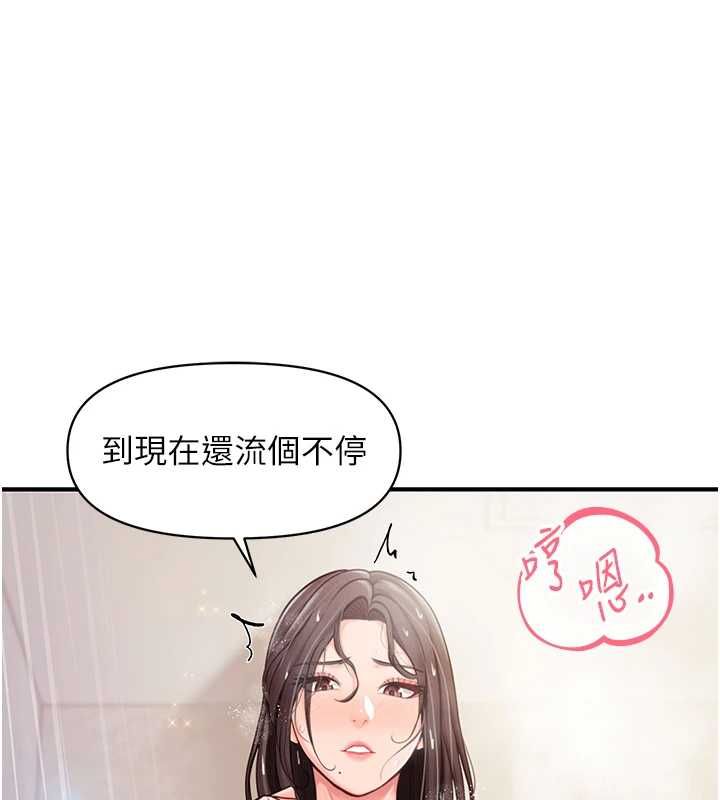 报告女班长:一根突起 - 第53話-無法拒絕的他 - page 24