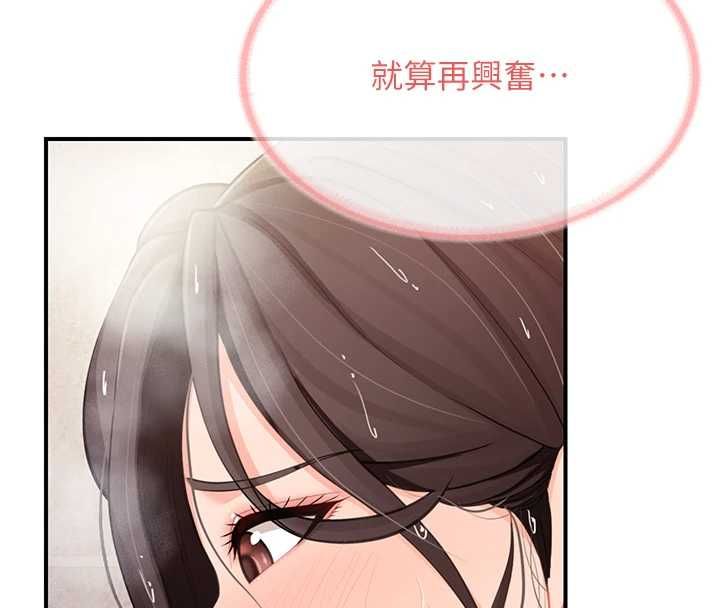 报告女班长:一根突起 - 第53話-無法拒絕的他 - page 27
