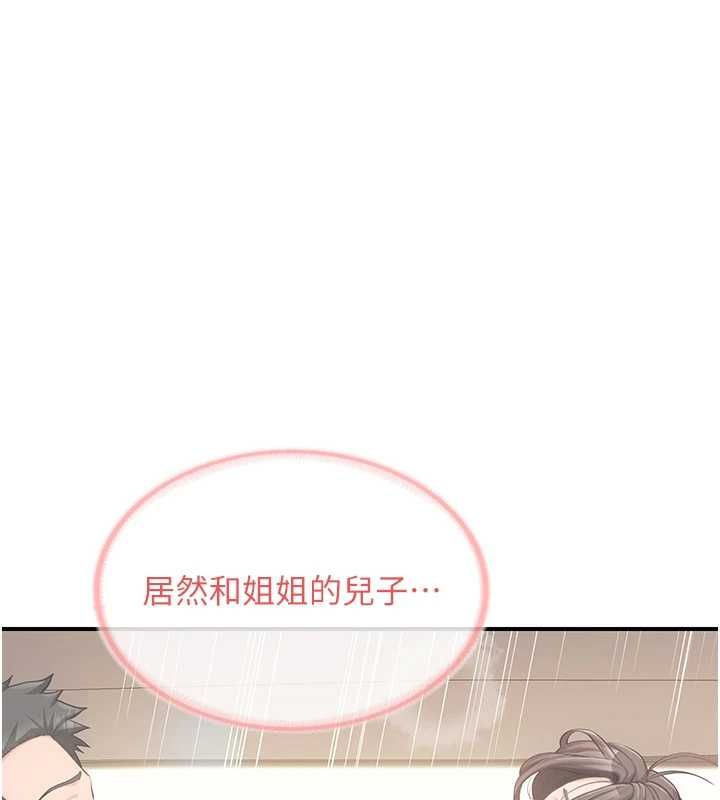 报告女班长:一根突起 - 第53話-無法拒絕的他 - page 29