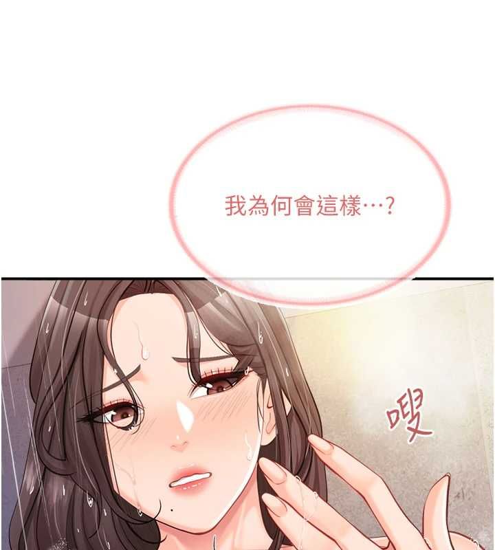 报告女班长:一根突起 - 第53話-無法拒絕的他 - page 52