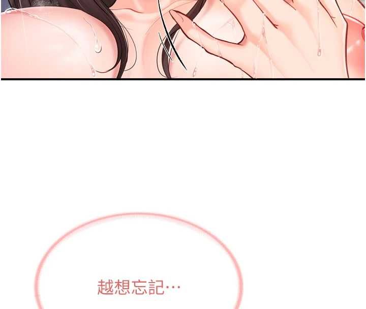 报告女班长:一根突起 - 第53話-無法拒絕的他 - page 53