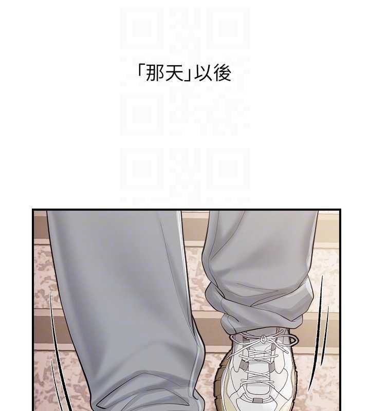 报告女班长:一根突起 - 第53話-無法拒絕的他 - page 58