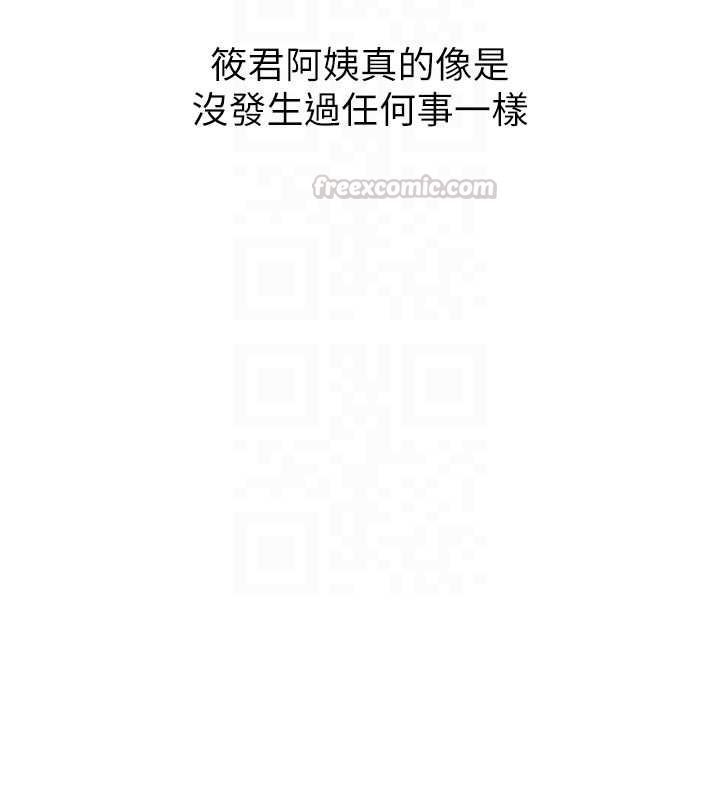 报告女班长:一根突起 - 第53話-無法拒絕的他 - page 60