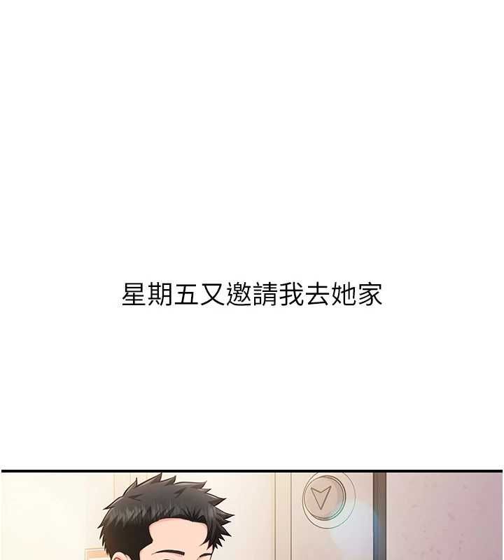 报告女班长:一根突起 - 第53話-無法拒絕的他 - page 62