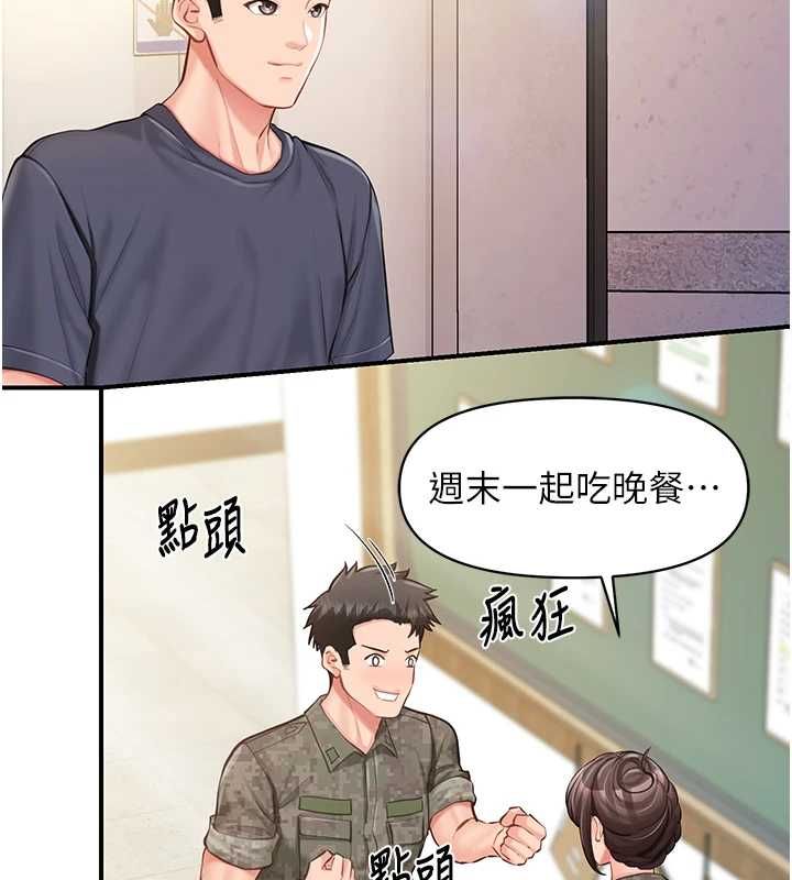 报告女班长:一根突起 - 第53話-無法拒絕的他 - page 63