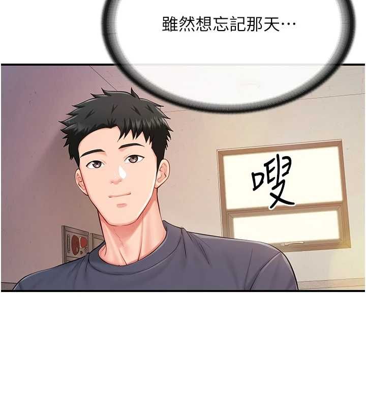 报告女班长:一根突起 - 第53話-無法拒絕的他 - page 66
