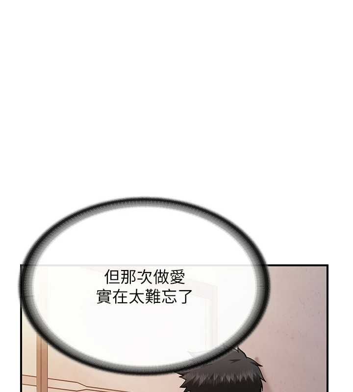 报告女班长:一根突起 - 第53話-無法拒絕的他 - page 67