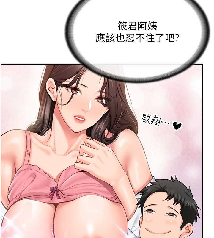 报告女班长:一根突起 - 第53話-無法拒絕的他 - page 70