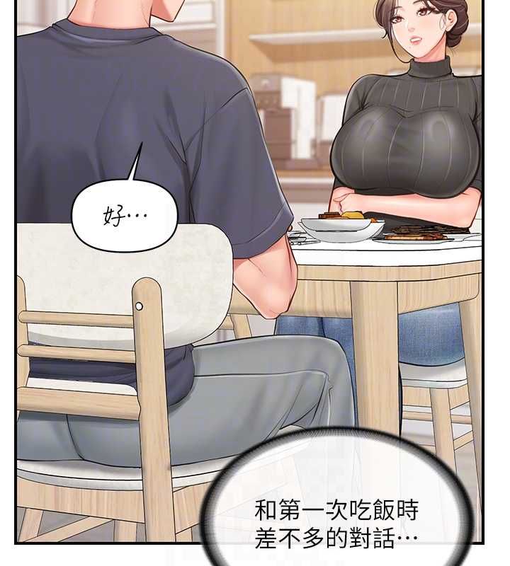 报告女班长:一根突起 - 第53話-無法拒絕的他 - page 88