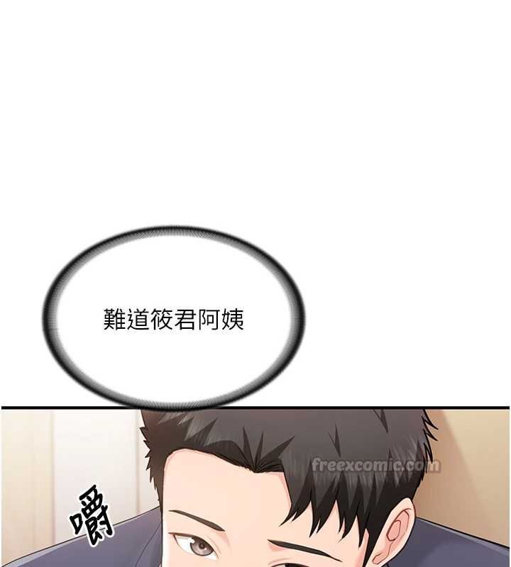 报告女班长:一根突起 - 第53話-無法拒絕的他 - page 90