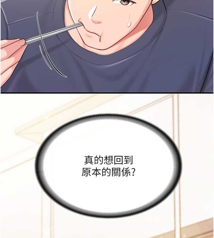 报告女班长:一根突起 - 第53話-無法拒絕的他 - page 91