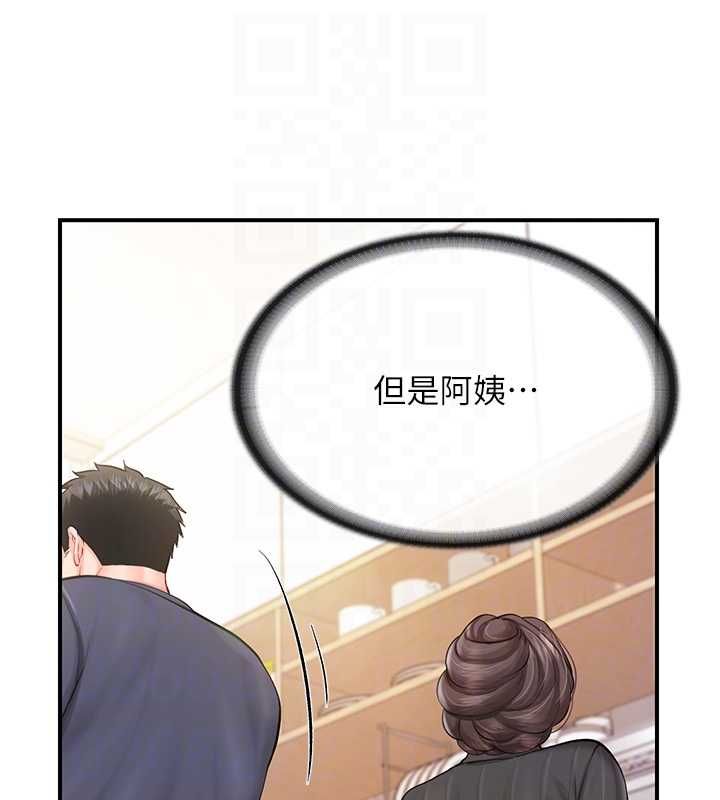 报告女班长:一根突起 - 第53話-無法拒絕的他 - page 94