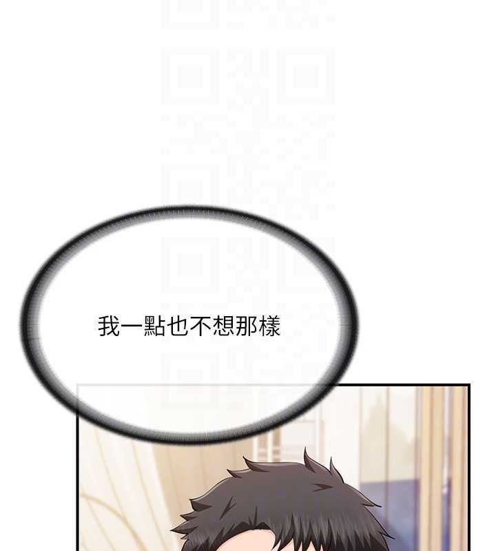 报告女班长:一根突起 - 第53話-無法拒絕的他 - page 96