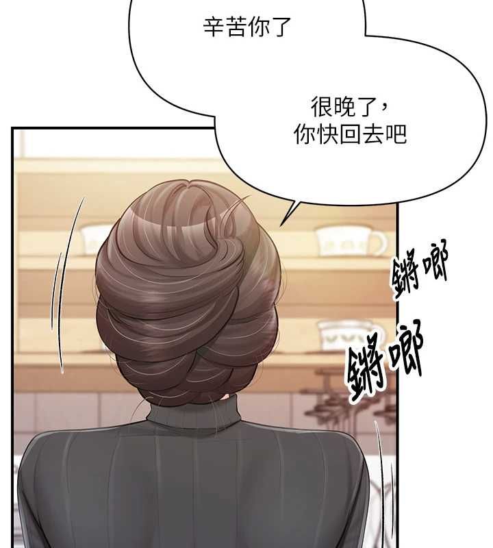 报告女班长:一根突起 - 第53話-無法拒絕的他 - page 99