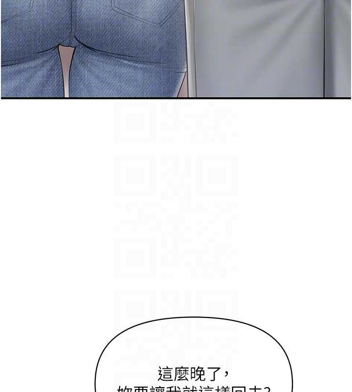 报告女班长:一根突起 - 第53話-無法拒絕的他 - page 103